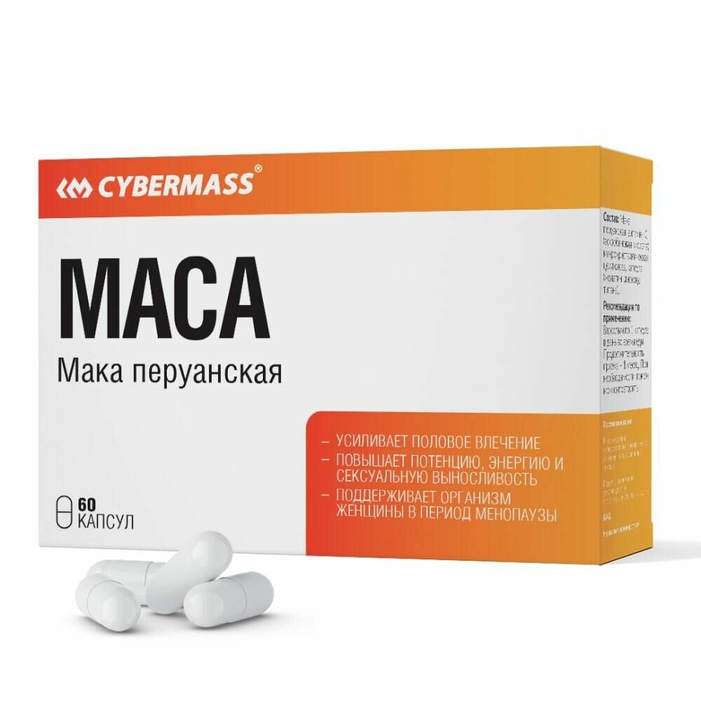 Cybermass Экстракт мака MACA 60 капс.