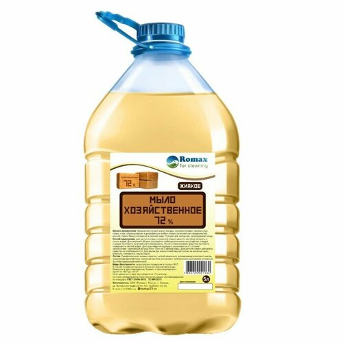 Жидкое хозяйственное мыло 72 Romax 5 л 985₽