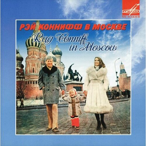 AudioCD Ray Conniff. Ray Conniff In Moscow (CD) moscow a traveller s reader