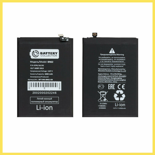 Аккумулятор для Xiaomi Redmi 9T - BN62 - Battery Collection (Премиум) xiaomi original new 6000mah bn62 battery for xiaomi redmi note9 4g in stock mobile phone batteries with free tools