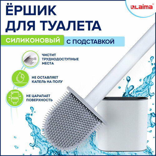 Ершик для унитаза силиконовый FLAT TYPE плоский напольный настенный с креплением LAIMA 608131 упаковка 2 шт 1196₽