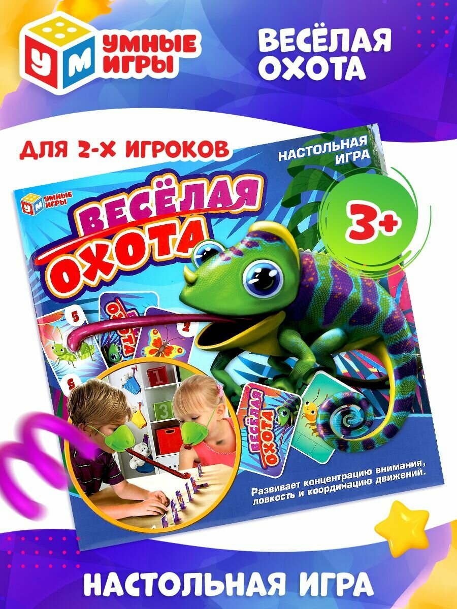 Умные игры - фото №9