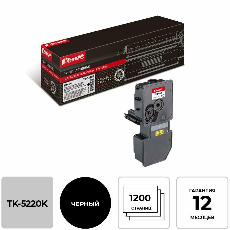 Тонер-картридж Комус TK-5220K чер. для Kyocera ECOSYS M5521