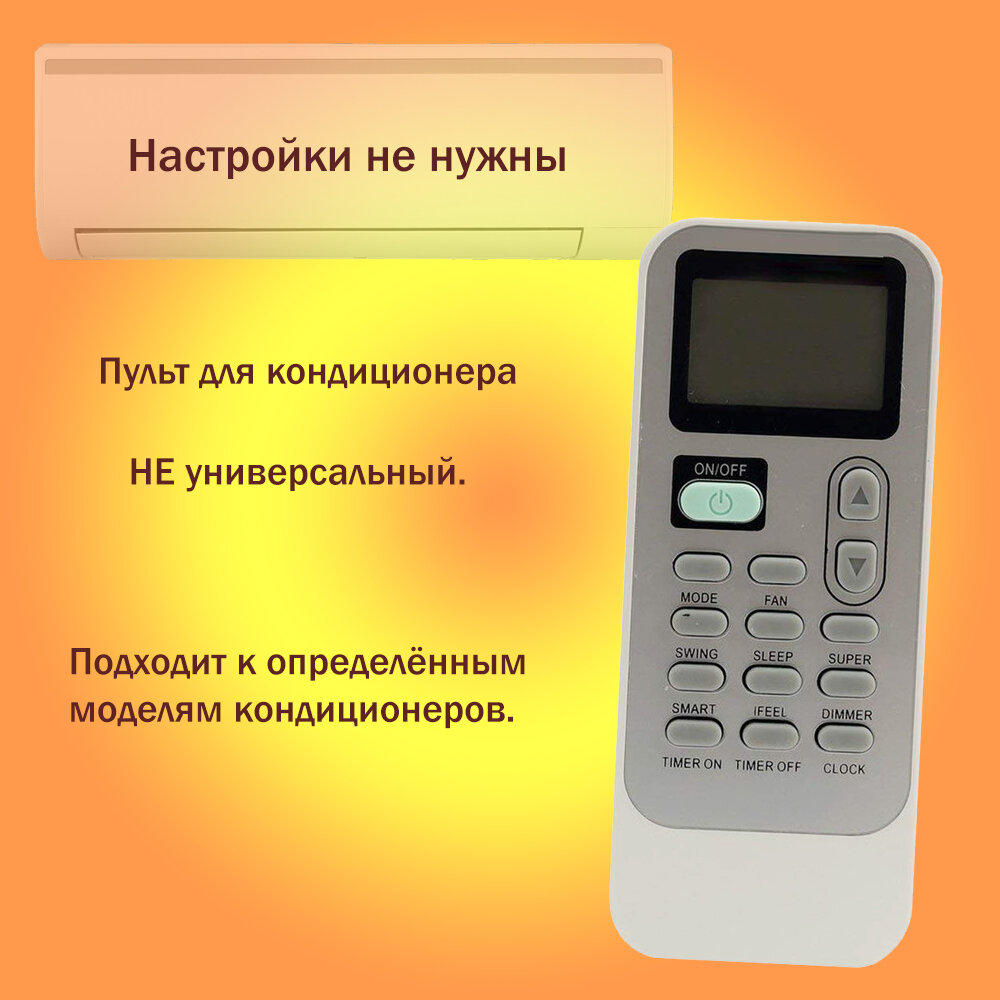 Пульт для кондиционера GACS-SH24V/GACS-UH24V