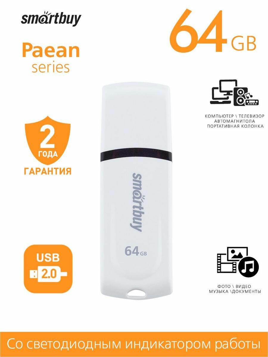 USB флешка Smartbuy - фото №8