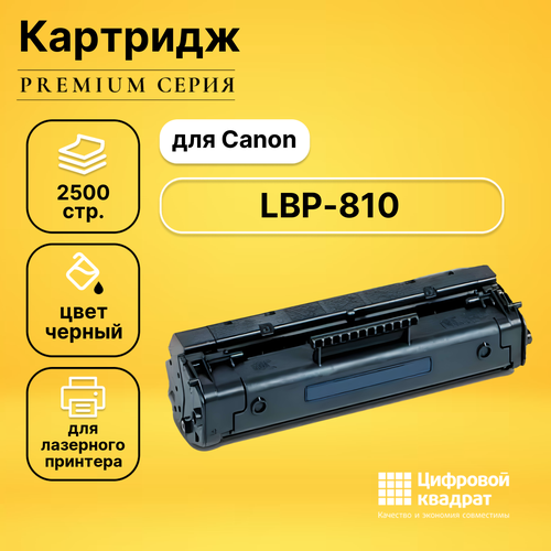 Картридж DS для Canon LBP-810 совместимый картридж cactus cs ep22s совместимый лазерный картридж canon ep 22 1550a003 2500 стр черный