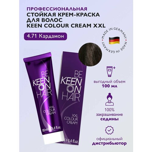 KEEN Be Keen on Hair крем-краска для волос XXL Colour Cream, 4.71 kardamon