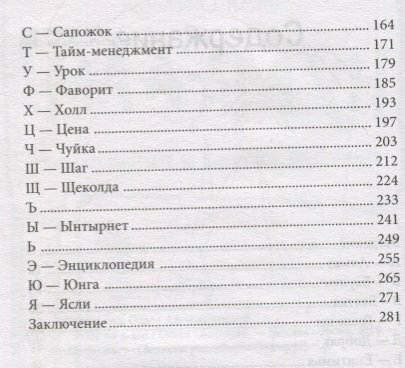 Ну ма-а-ам! (Савельева Ольга Александровна, Алейникова Алина С. (иллюстратор)) - фото №9