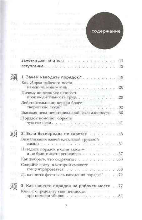 Магическая уборка на работе. Создайте идеальную атмосферу для продуктивности и творчества в офисе или дома - фото №14