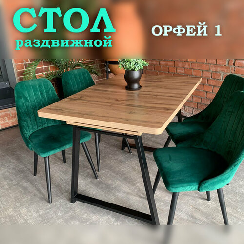 фото Стол кухонный раздвижной орфей1 лдсп, цвет дуб вотан, прямоугольный, лофт, 120х80х80см