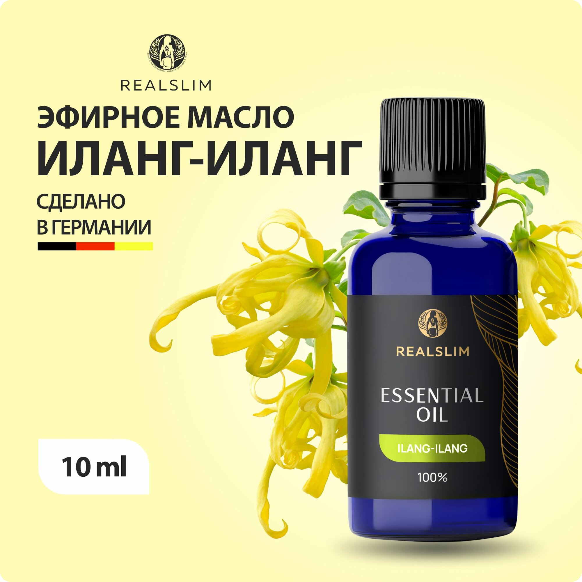 Натуральное эфирное масло...