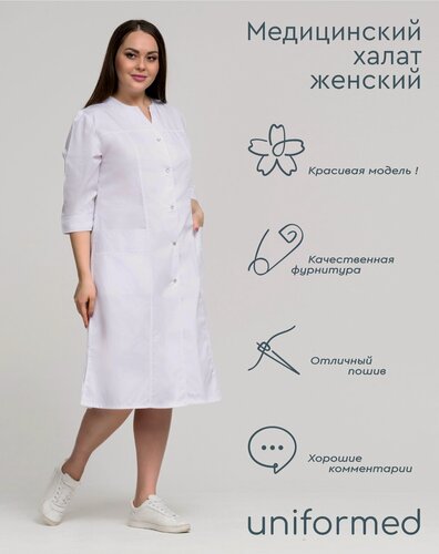 Изображение товара Халат медицинский женский 219.2.2 Uniformed, ткань сатори, длинный, рукав 3/4, на кнопкаx, цвет белый, размер 64