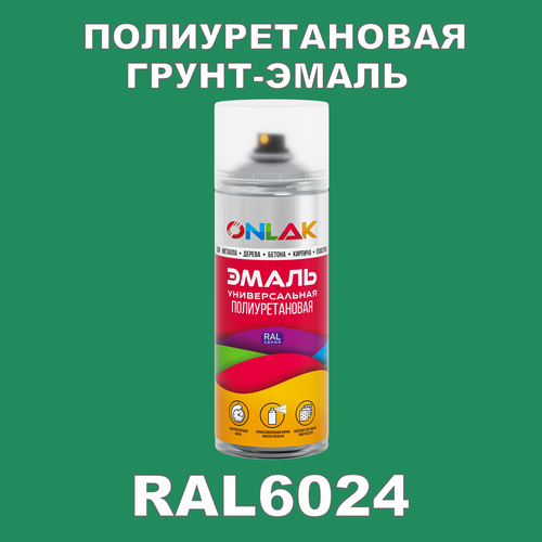 фото Износостойкая полиуретановая грунт-эмаль onlak в баллончике, быстросохнущая, полуматовая, для металла и защиты от ржавчины, дерева, бетона, кирпича, спрей 520 мл, ral6024