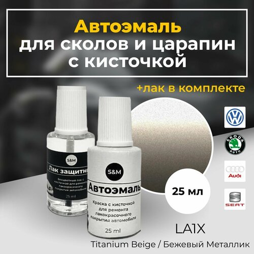 Краска автомобильная для сколов и царапин VOLKSWAGEN SKODA AUDI SEAT бежевый металлик LA1X 1000₽