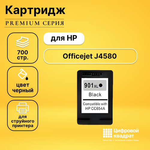 Картридж DS для HP OfficeJet J4580 совместимый