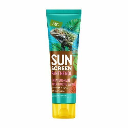 Крем после загара для лица и тела Sun Screen с пантенолом 5% средства после загара sun focus sos крем для лица и тела с пантенолом после загара