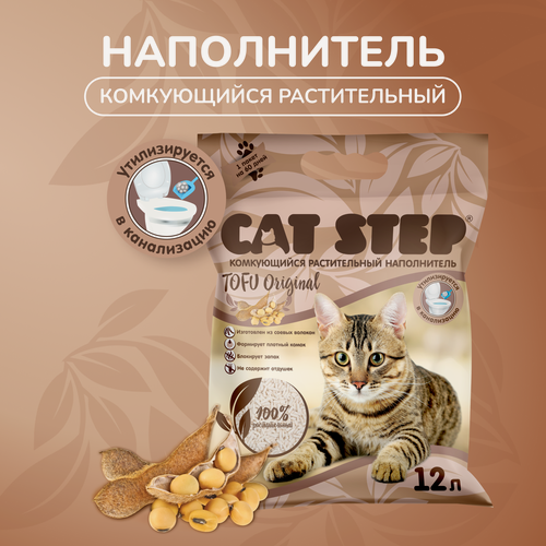 Изображение товара Наполнитель для кошачьего туалета комкующийся растительный CAT STEP Tofu Original, 12 л