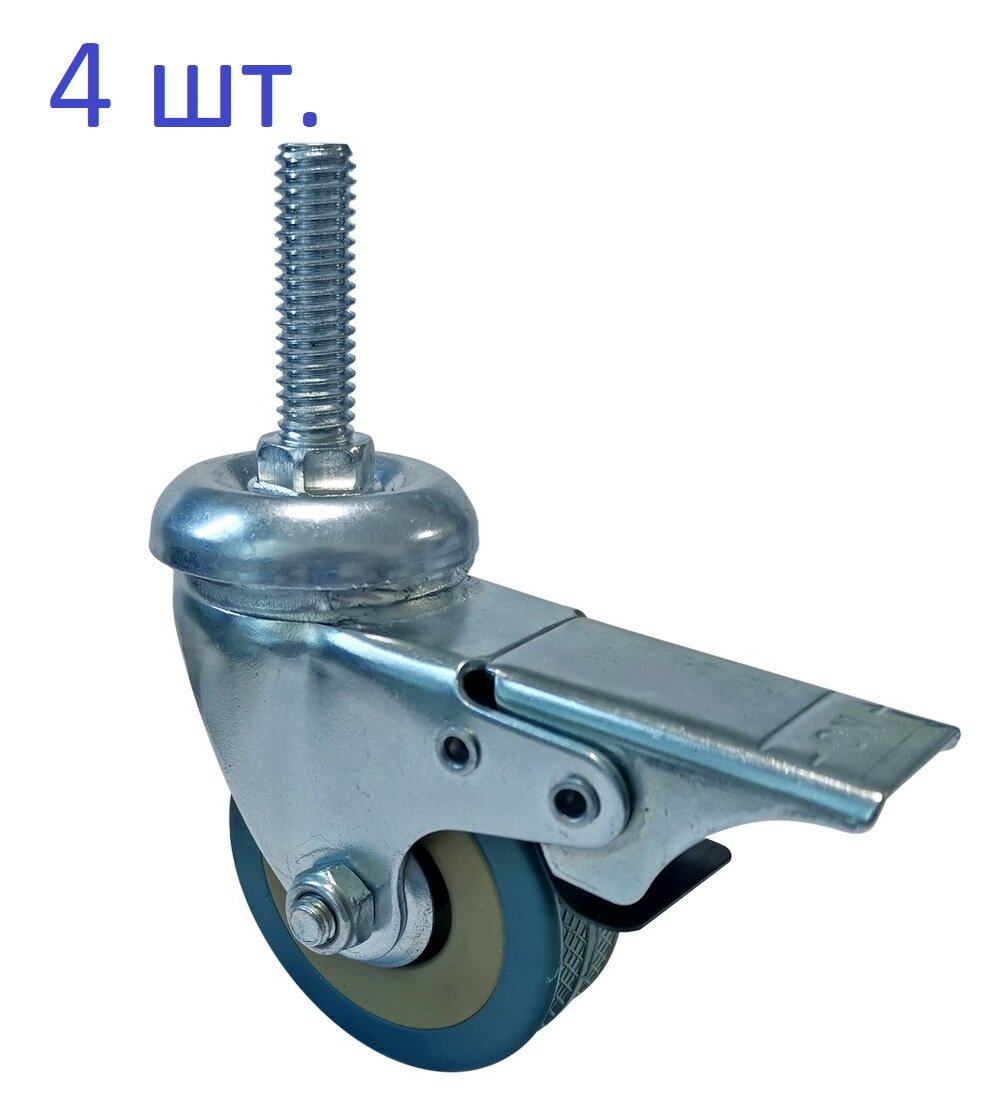 Колесо поворотное на штыре М12 с тормозом D=75 мм, ПВХ, 4 шт.