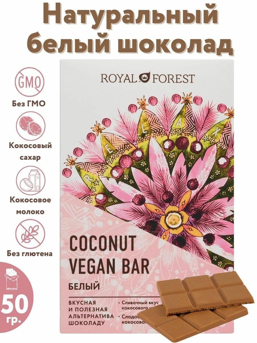 Шоколад Royal Forest Coconut Vegan Bar Белый 50г - фото №6