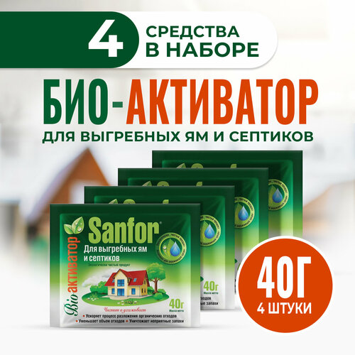 Sanfor Средство для выгребных ям и септиков, 40 г (4 шт)