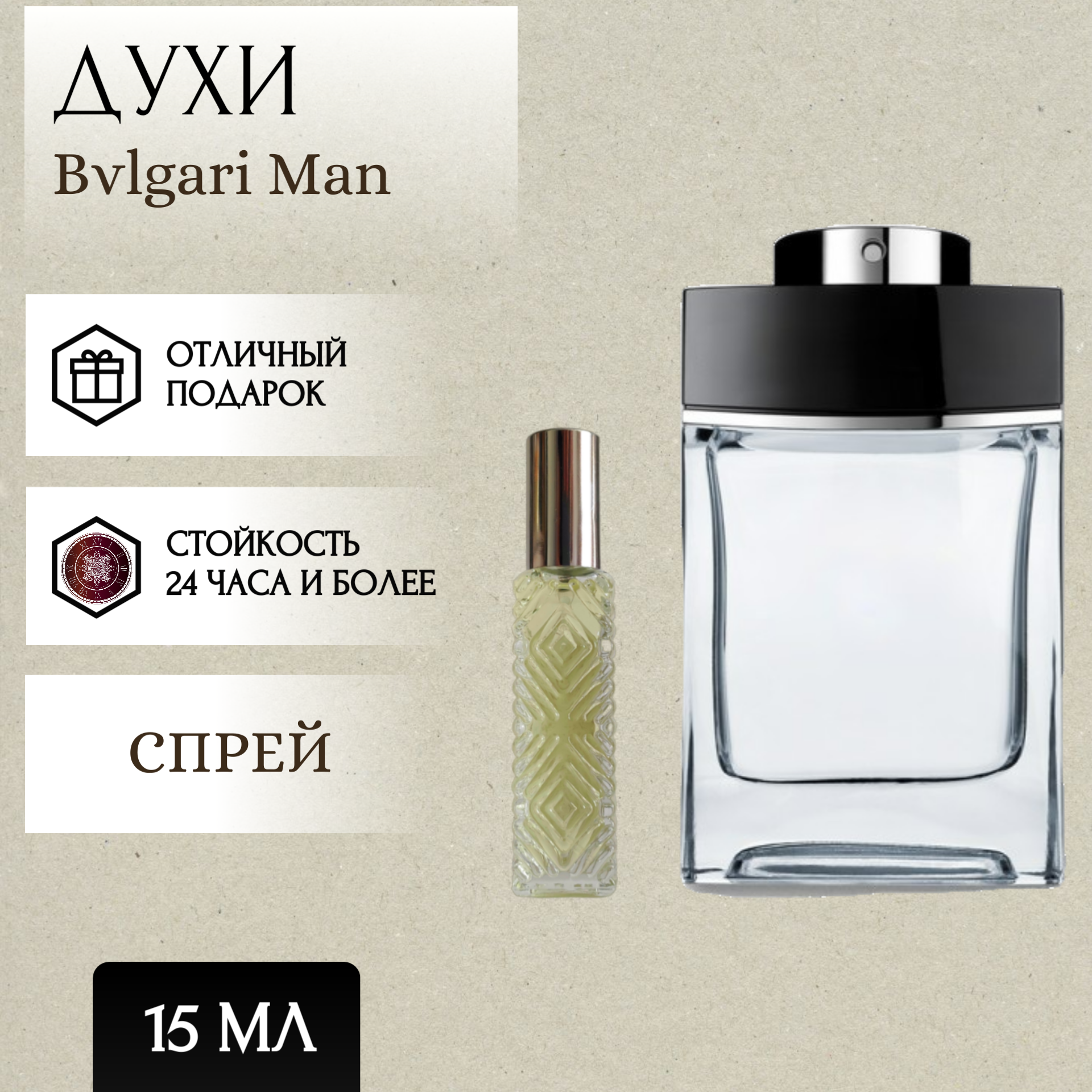 ParfumSoul; Духи Blgari Man; Булгари мен спрей 15 мл