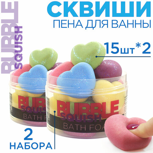 Пена для ванны антистресс от Bubble squish / 2 набора сердце 30 шт / релакс Бабл сквиш