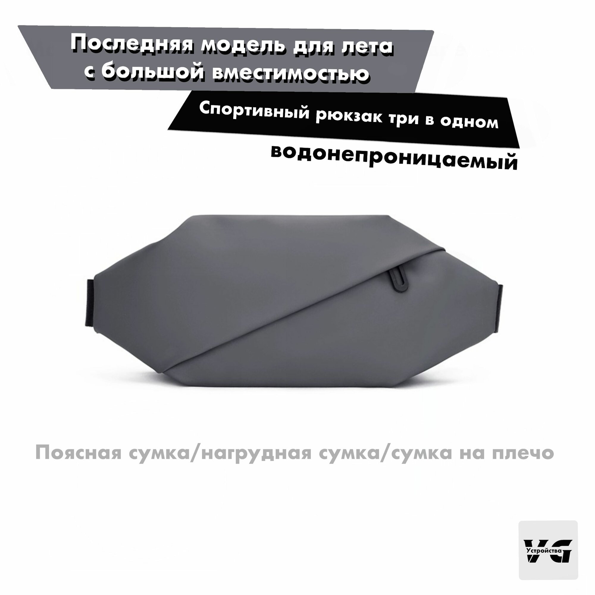 Сумка поясная 