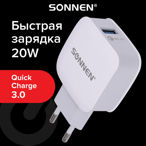 Зарядное устройство быстрое сетевое (220 В) SONNEN, порт USB, QC3.0, выходной ток 3А, белое, 455506 упаковка 2 шт. зарядное unitype устройство быстрое сетевое 220в sonnen 1 шт