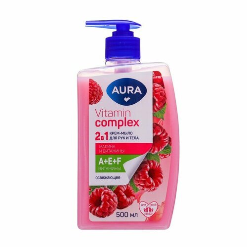 Крем-мыло AURA Vitamin Complex Малина и витамины 2 в 1 для рук и тела, 500 мл aura жидкое мыло малина и ежевика family time 500 мл aura beauty