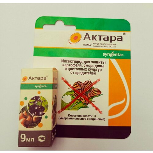 Актара - средство защиты растений, 9мл х 2шт