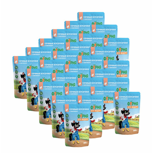 Влажный корм Ферма кота Фёдора сочные кусочки для кошек с кроликом 85г х 28 шт.