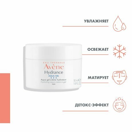 Аква-гель для обезвоженной кожи лица Avene Hydrance Aqua-Gel — фото 1