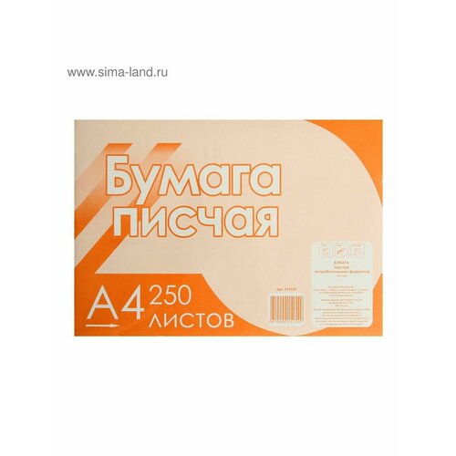 Бумага писчая А4 250 листов 681₽