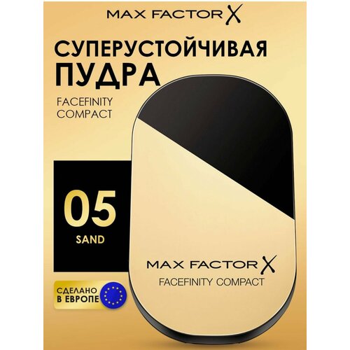 max factor facefinity compact powder пудра 03 natural MAX FACTOR Пудра Facefinity Compact 005 песочный