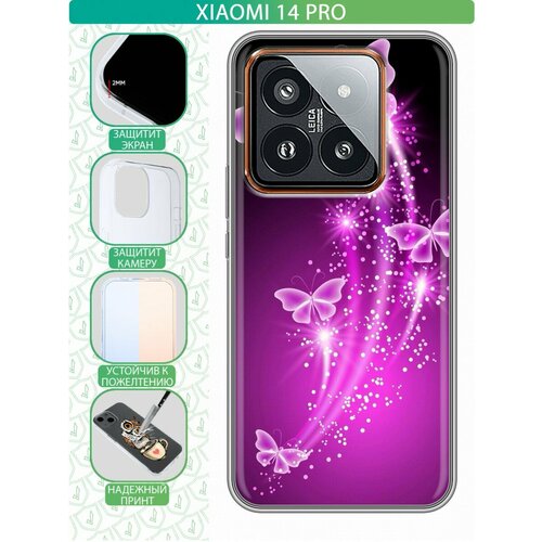 Дизайнерский силиконовый чехол для Сяоми 14 Про / Xiaomi 14 Pro Бабочки фиолетовые силиконовый чехол на xiaomi 14 pro сяоми 14 про с рисунком кроха енот