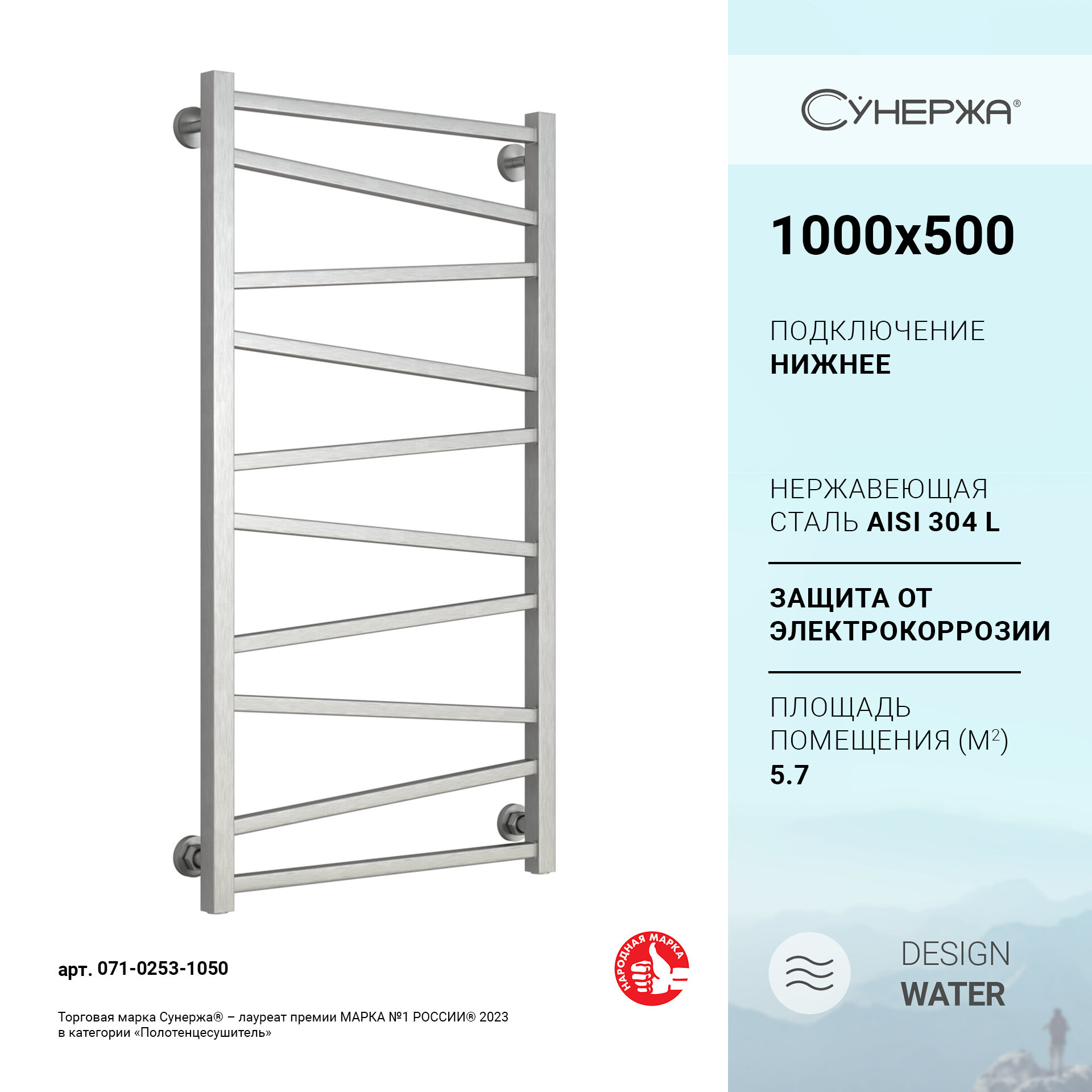 Водяной полотенцесушитель Сунержа Сирокко 1000x500 сатин арт. 071-0253-1050