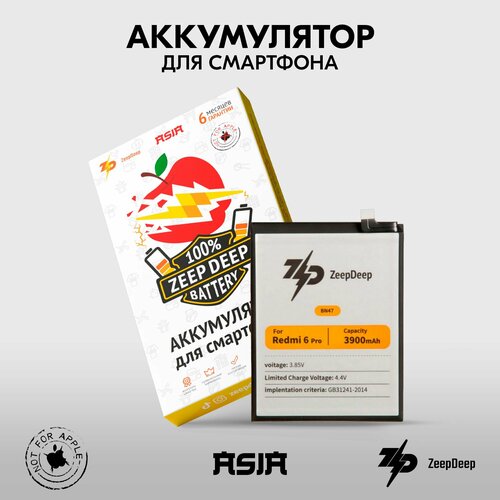 Аккумулятор (АКБ) ZeepDeep ASIA (3900 mAh) для Xiaomi Redmi 6 Pro, Mi A2 Lite, BN47