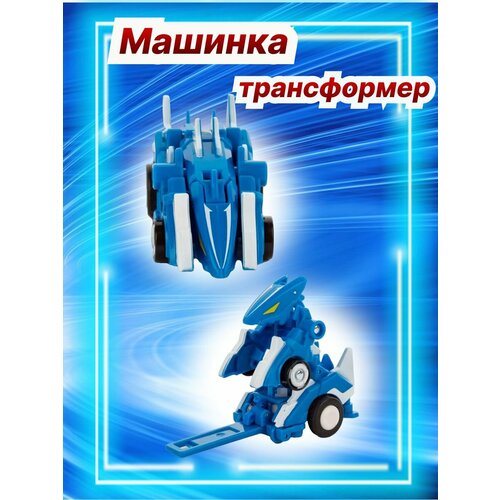 Машинка трансформер Flip Changer Cobalt Dino