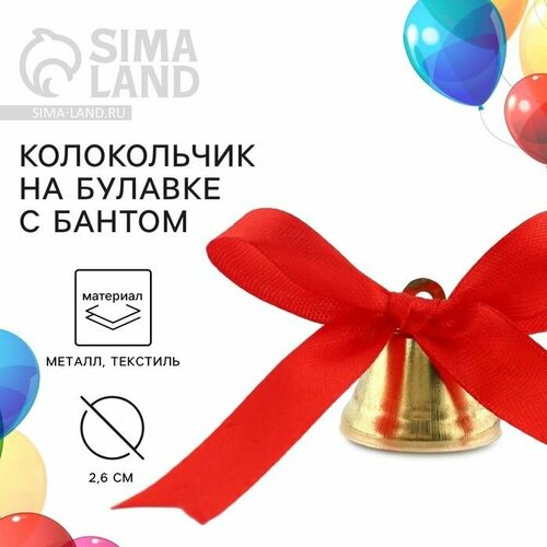 Колокольчик на булавке с бантом на Выпускной красный d 26 см 5 шт 498₽