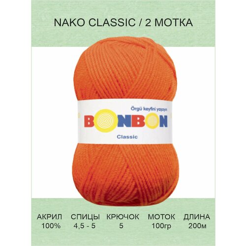 Пряжа Nako Bonbon Classic: 98323 (оранжевый) / Нако Бонбон Класcик / 2 шт / 200 м / 100 г / акрил 100%