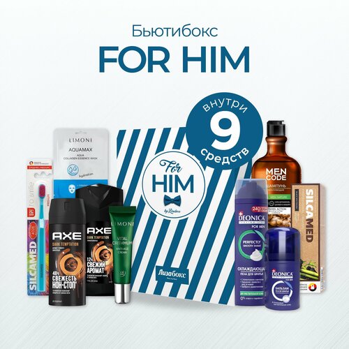 Подарочный набор косметики Лизабокс для мужчин 