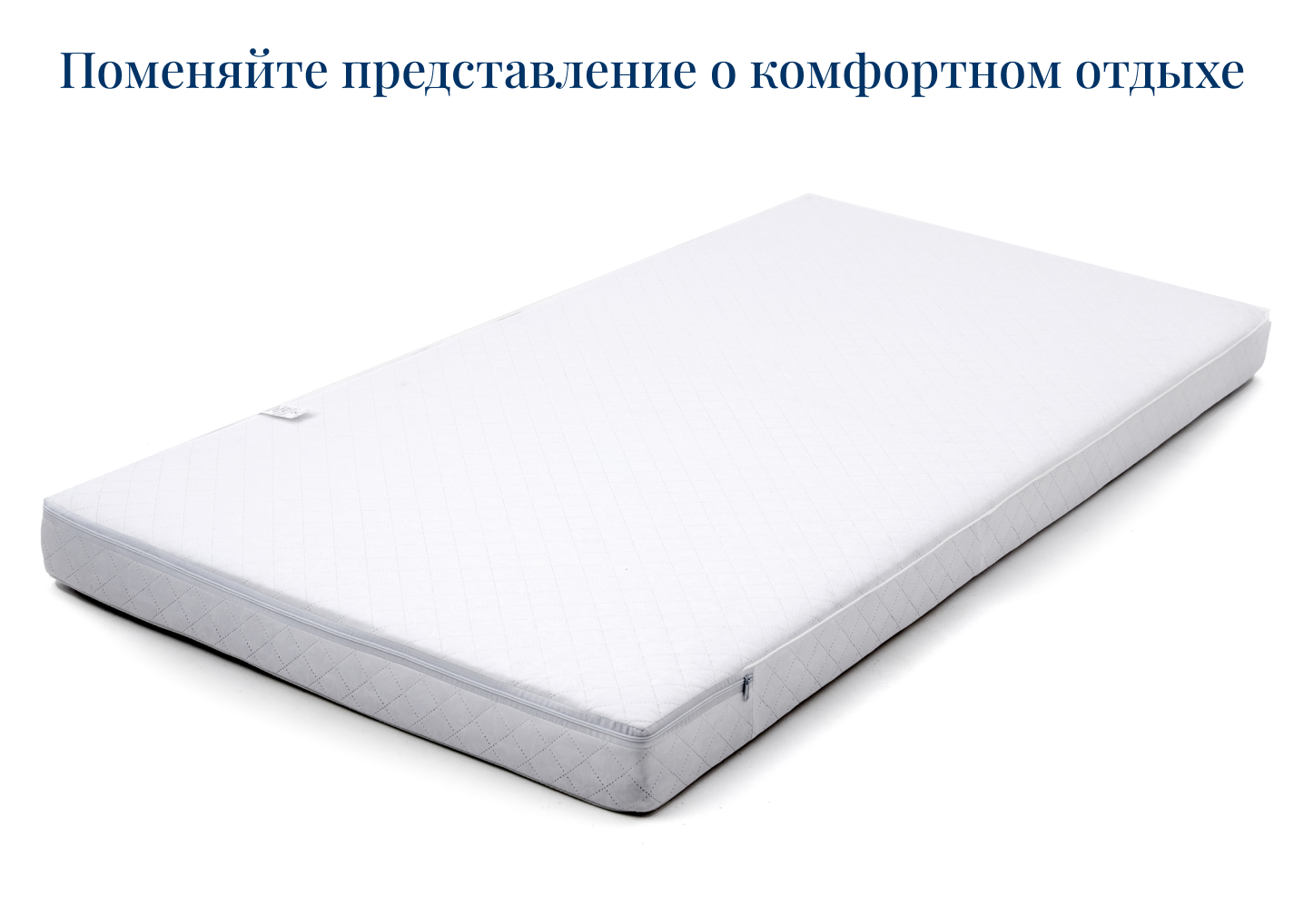 Детский матрас Alex House Baby Dreams 12х60х120 Микрофибра Белый Беспружинный