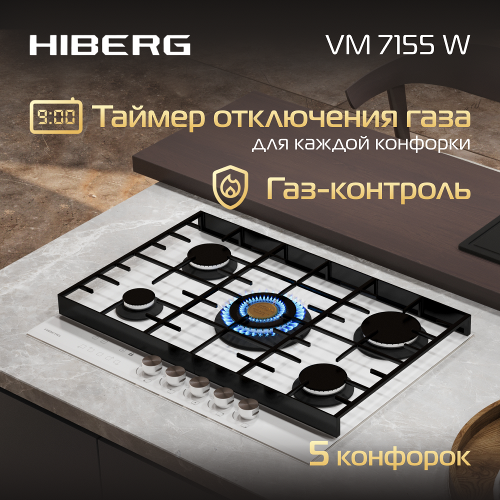 Встр. газ. панель HIBERG VM 7155 W