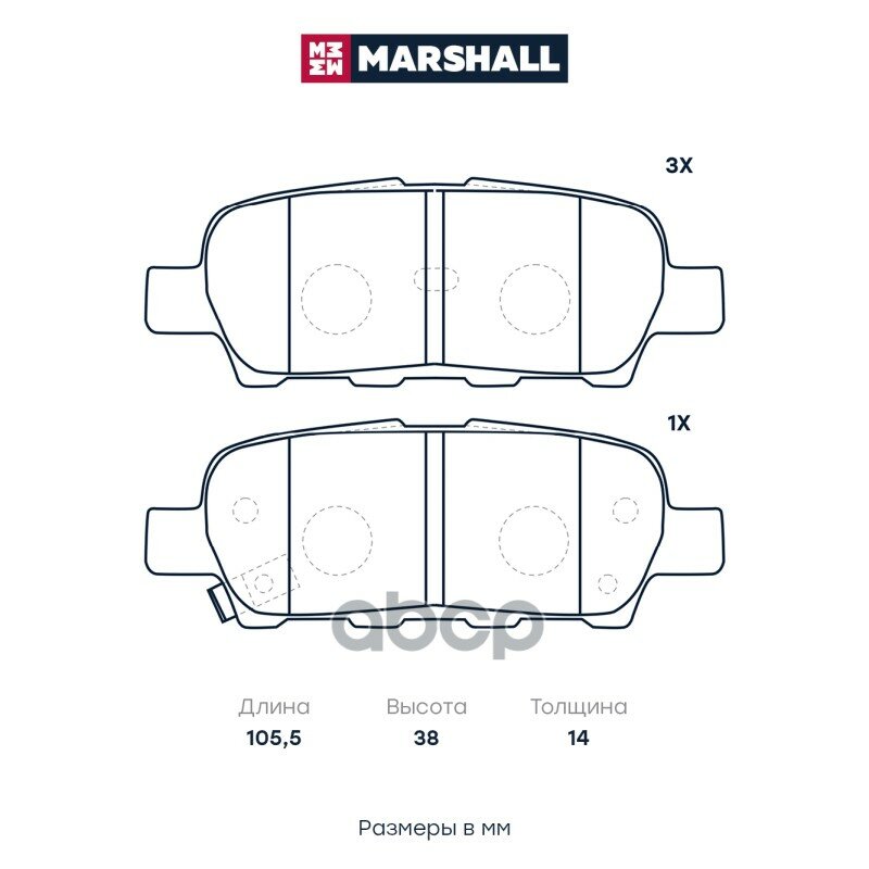 Тормозные колодки дисковые задние MARSHALL M2623814 для Nissan Teana I, II, Nissan Tiida, Nissan X-Trail, Renault Koleos I // кросс-номер TRW GDB3507