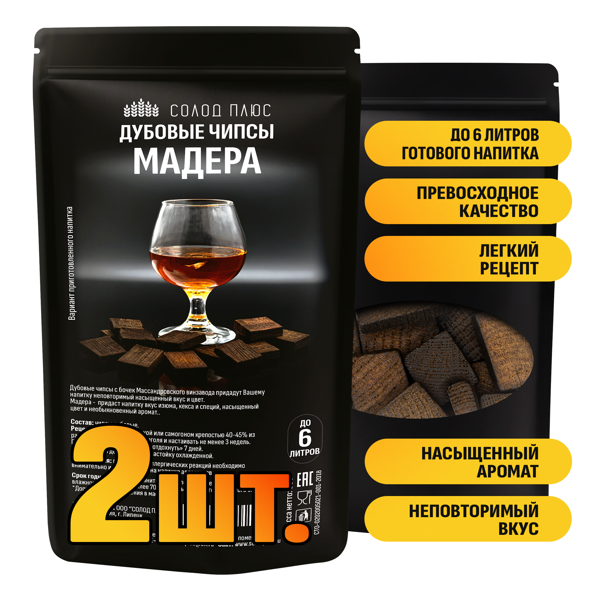 фото Дубовые чипсы Мадера для настойки на самогоне 1шт