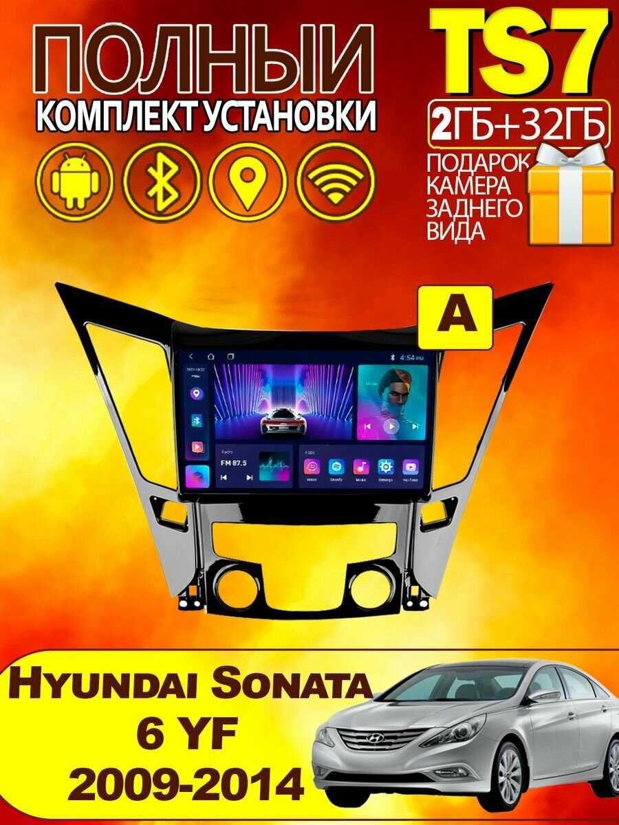 Магнитола для Hyundai Sonata 6 YF 2009-2014 2-32Gb