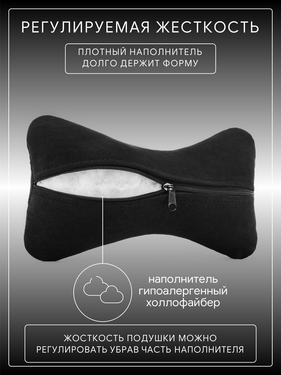 Автомобильная подушка для шеи на сиденье автомобиля, под голову черная