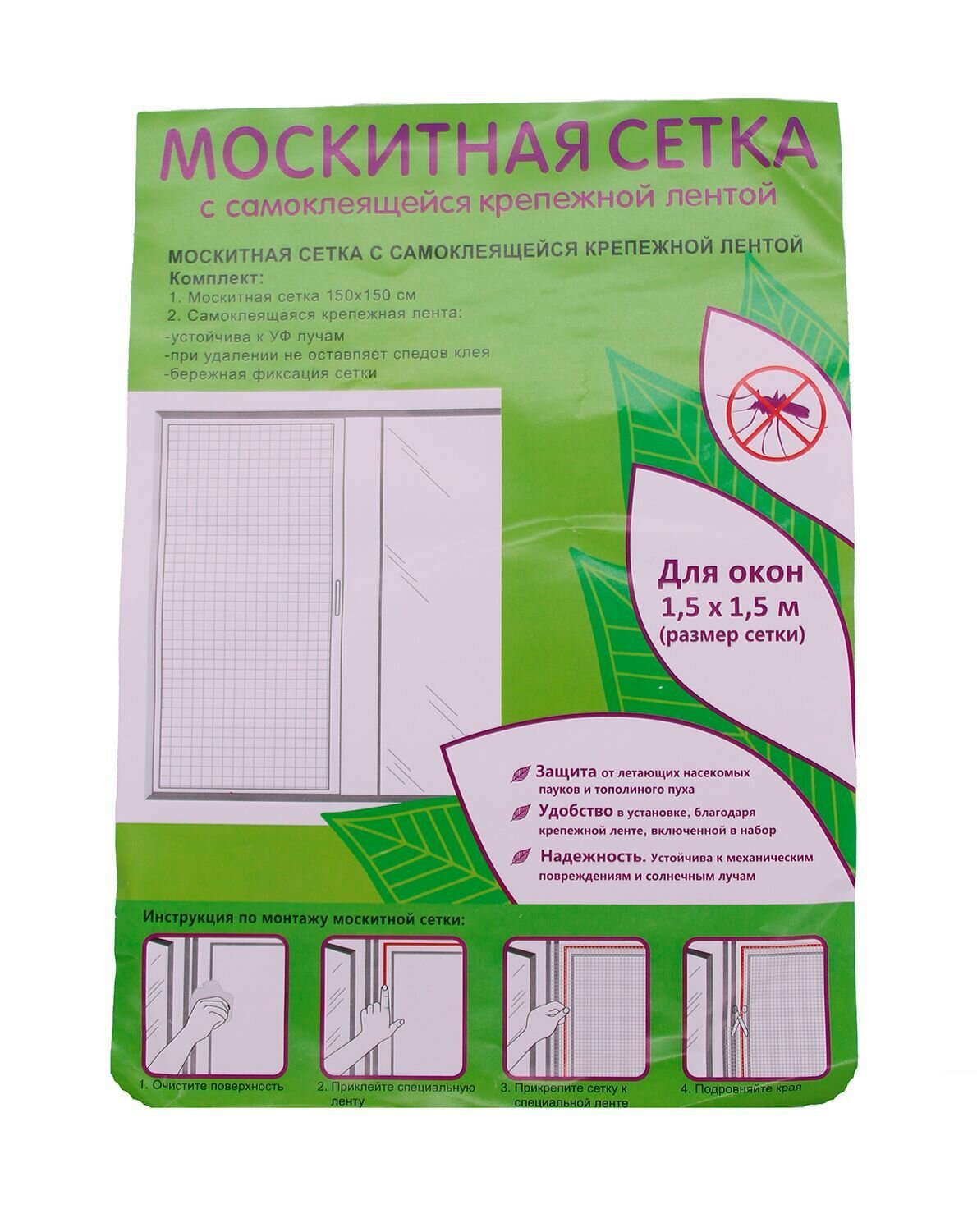 фото Москитная сетка для окна с клейкой лентой для крепления 1,5*1,5 м