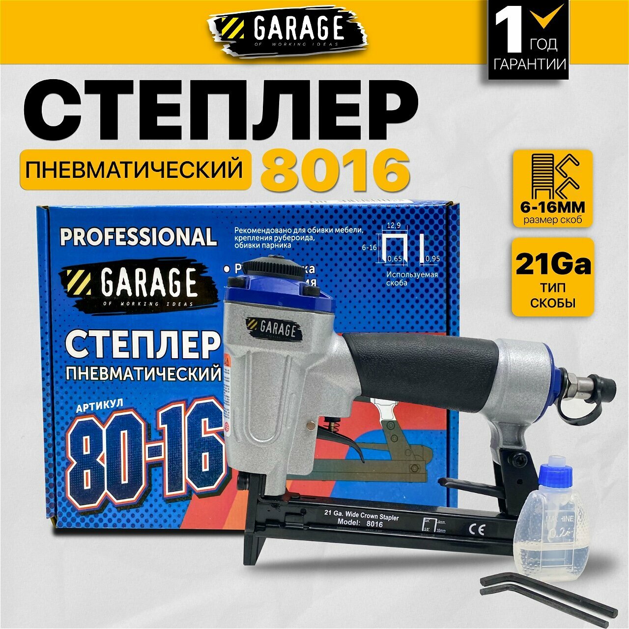 Степлер Garage - фото №2