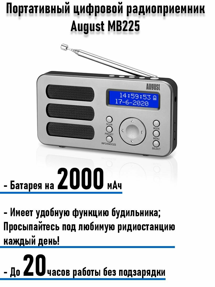 Портативный цифровой радиоприемник August MB225 DAB/DAB +/FM функция RDS двойной сигнал тревоги стерео/моно динамик